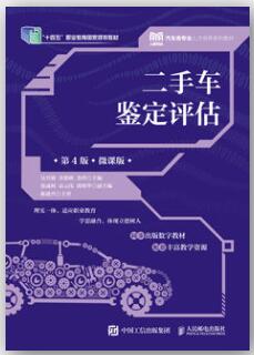 JSP Web开发基础教程（微课版）