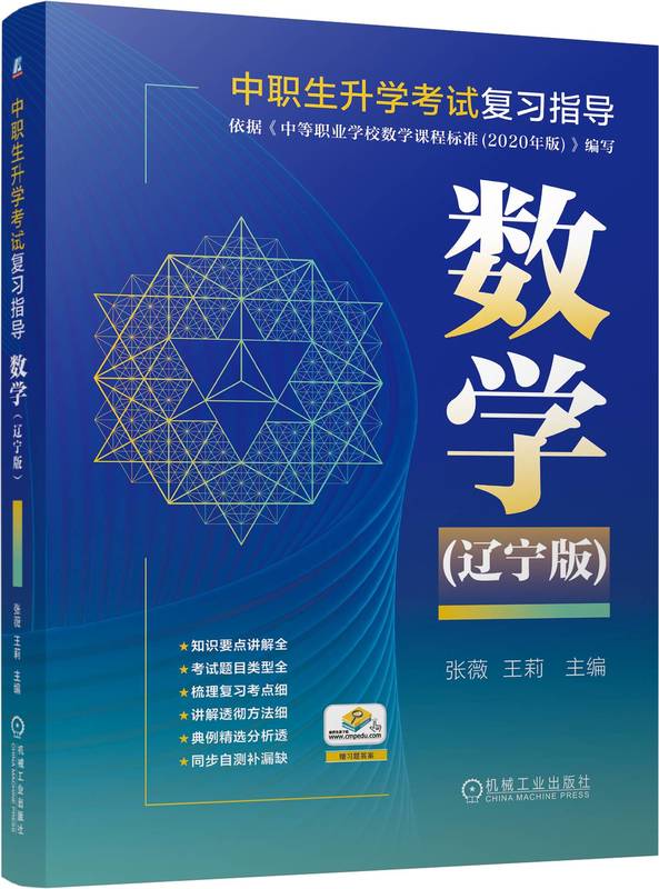 数学 (辽宁版)