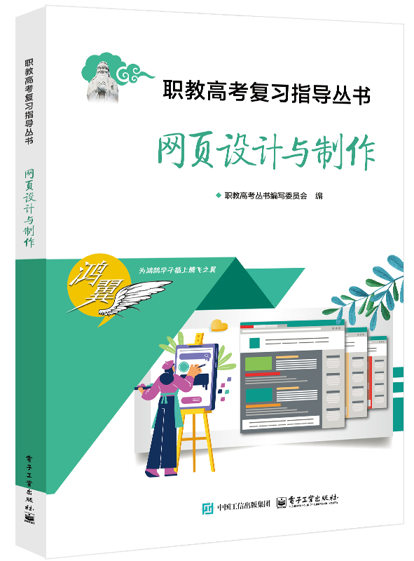 网页设计与制作