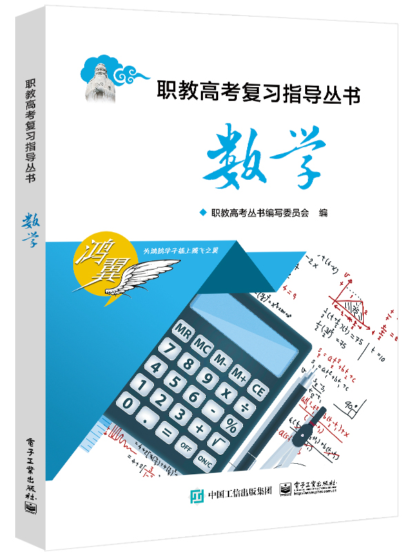 数学