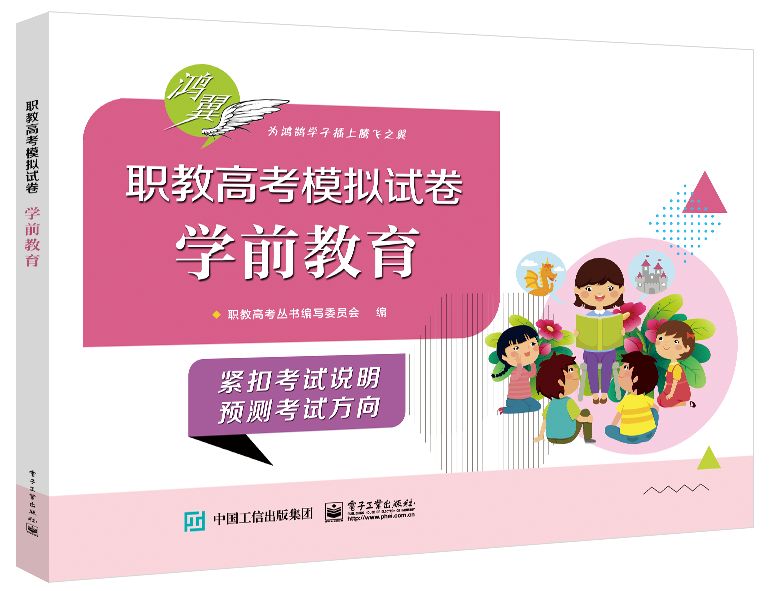 学前教育