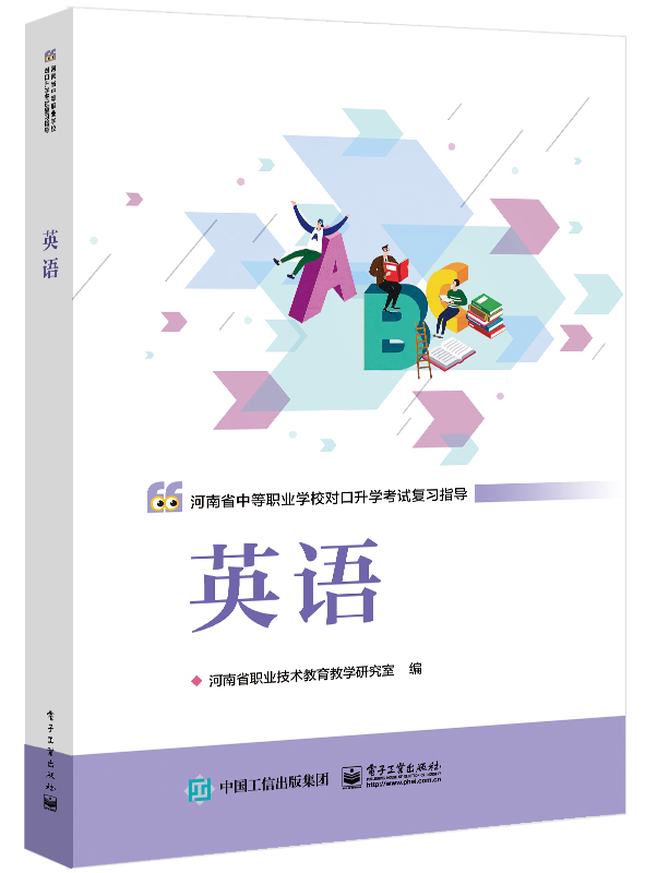 英语