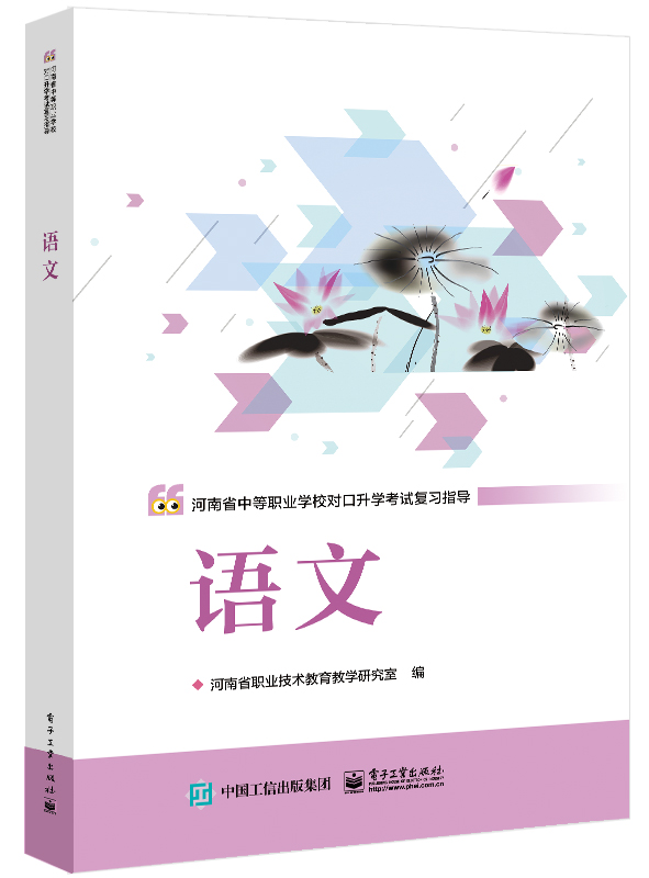 语文