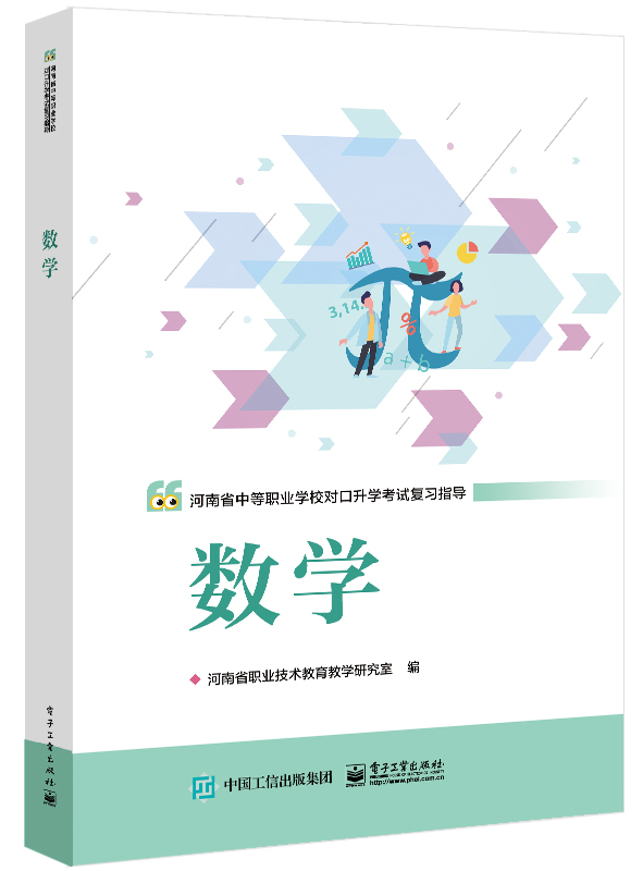 数学
