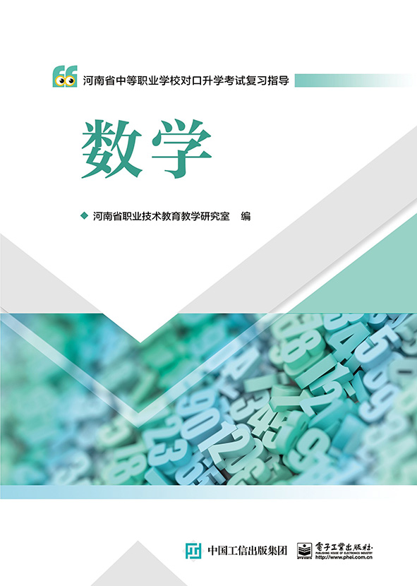 数学