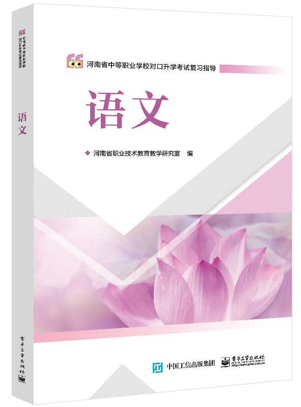 语文