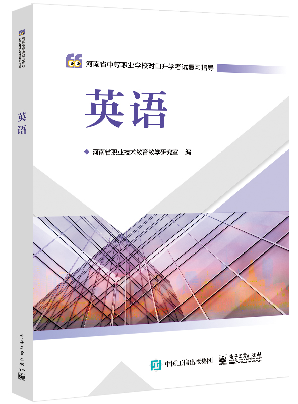 英语