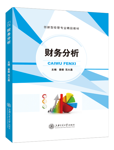 财务分析（双色）