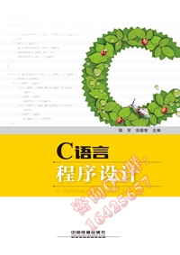 C语言程序设计