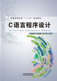 C语言程序设计