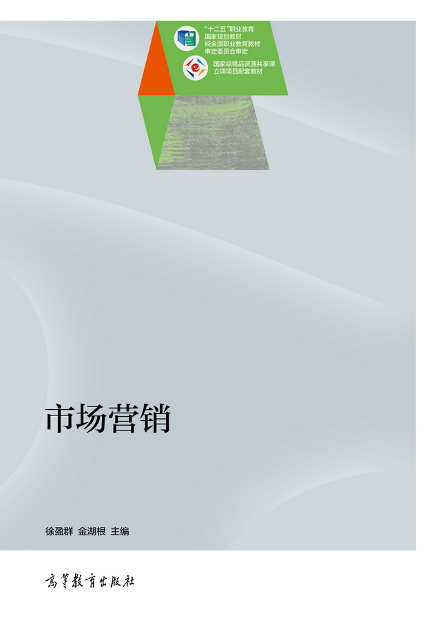 市场营销