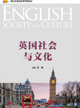 英国社会与文化