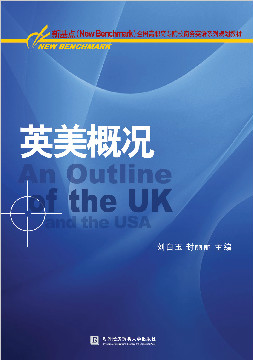 英美概况