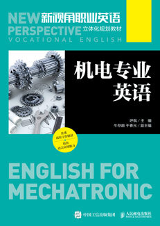 机电专业英语